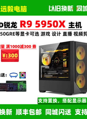 R95950XRX7650GRE电脑主机