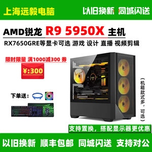 R95950XRX7650GRE电脑主机