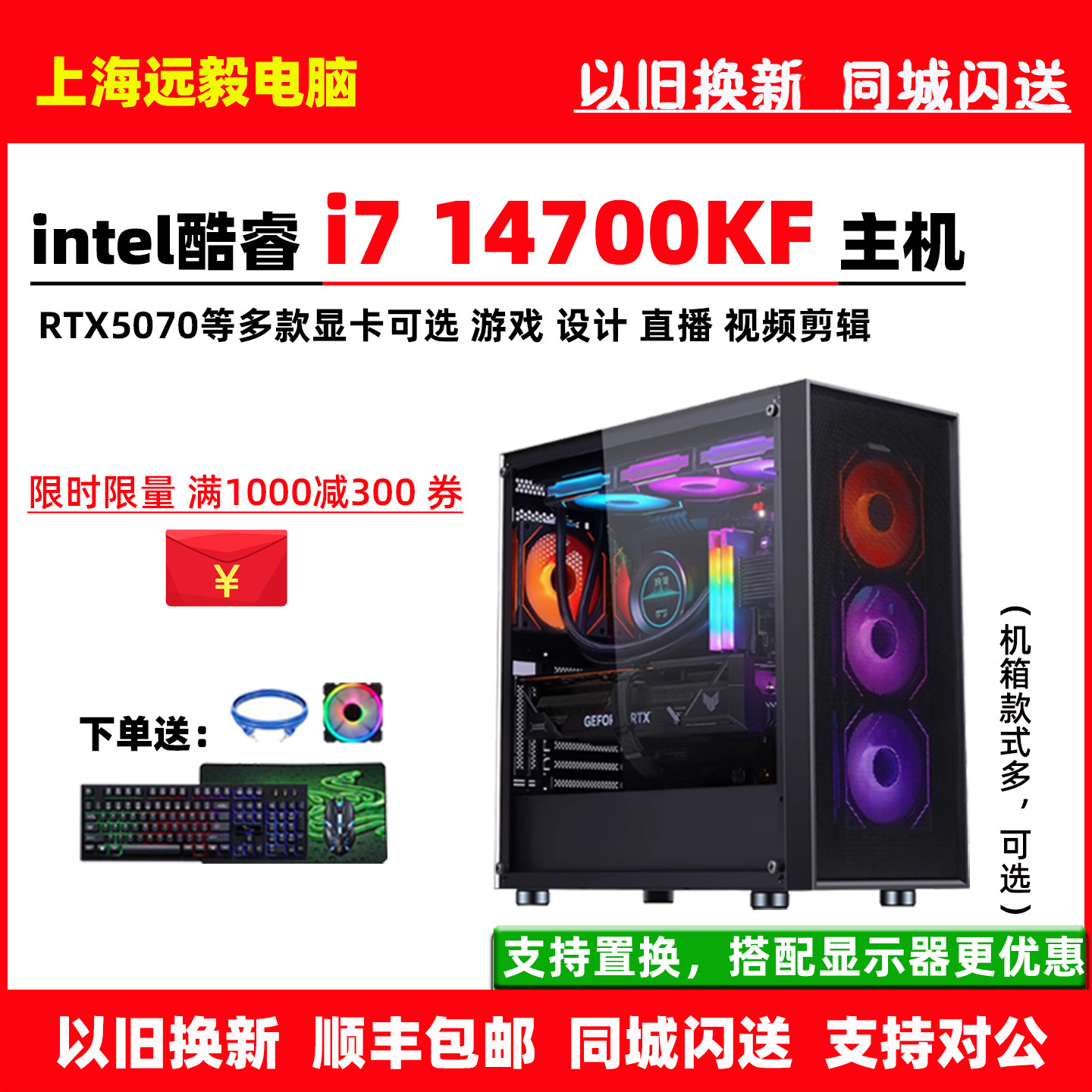 i7 14700KF/RTX5060TI/5070高端游戏设计台式组装电脑主机
