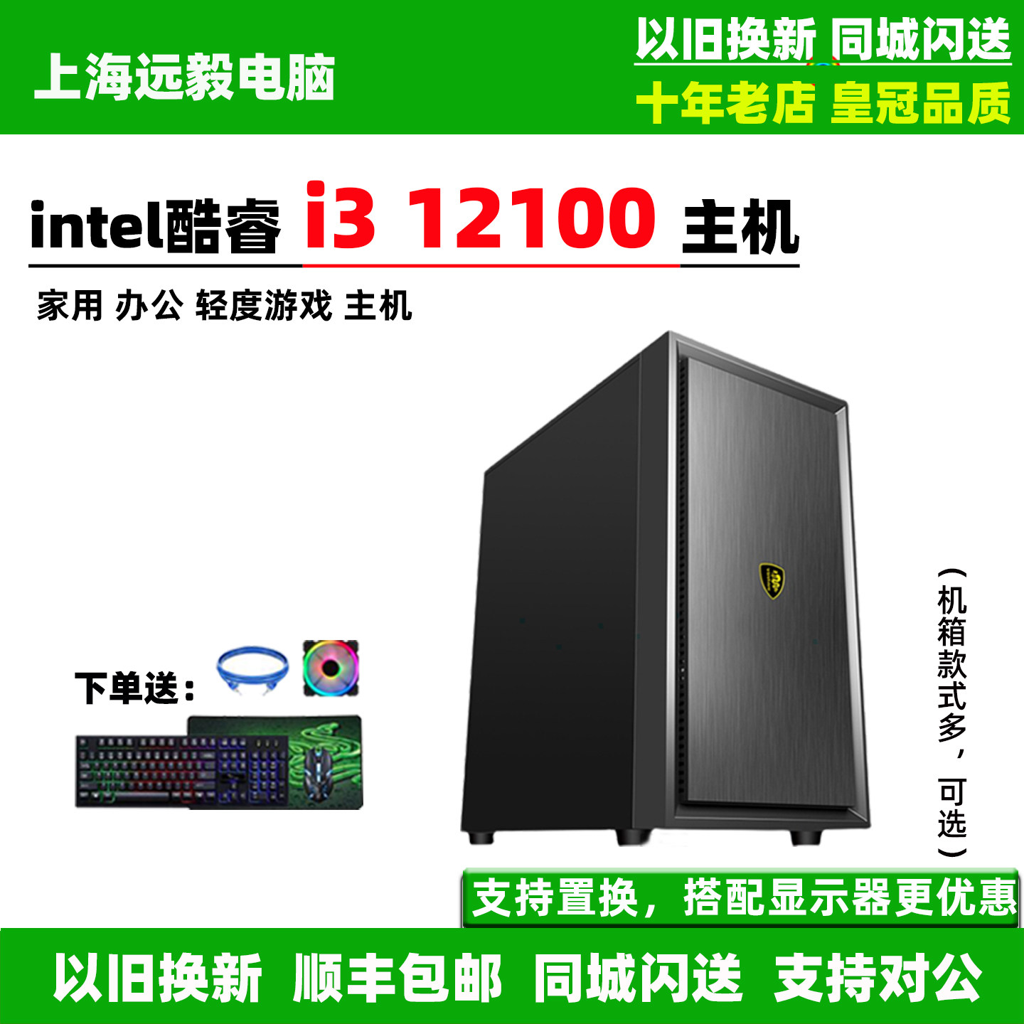 G7400/i3 12100F/13代I3 13100华硕家用办公游戏台式组装电脑主机