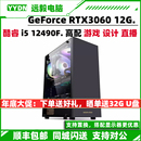 RTX4060高端游戏台式 DIY整机i5 13490F 直播电脑主机 12490F 组装