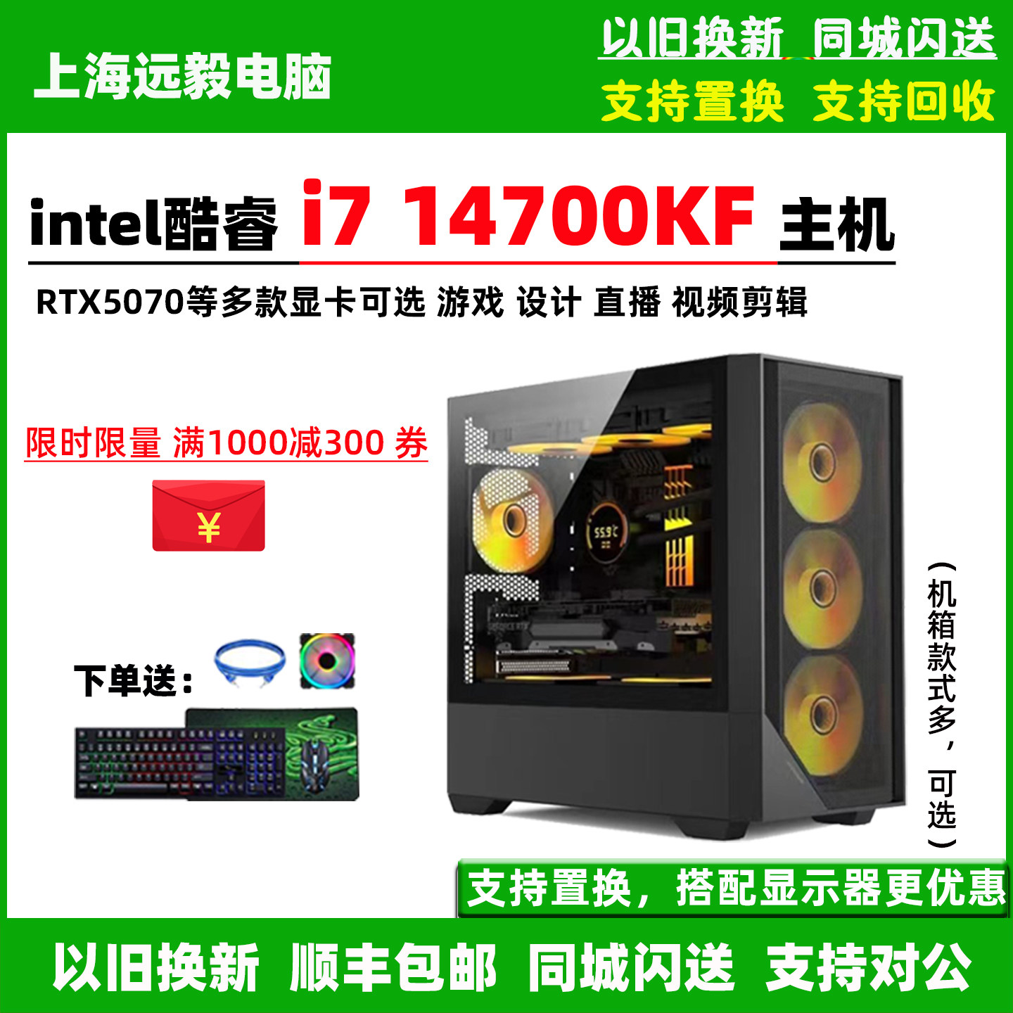 DIY整机i7 14700KF/RTX5060TI/RTX5070游戏设计台式组装电脑主机