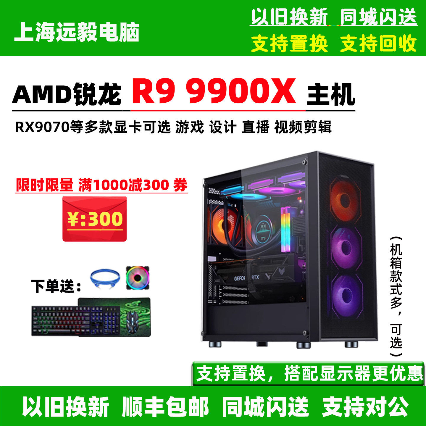 华硕R99900XRX7900XT电脑