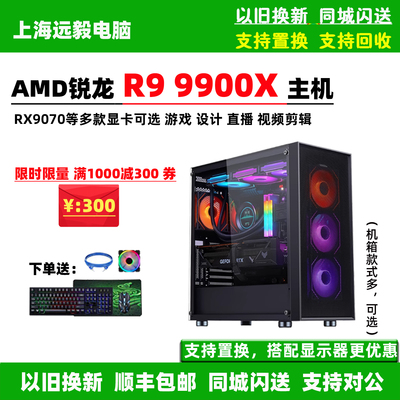 华硕R99900XRX7900XT电脑