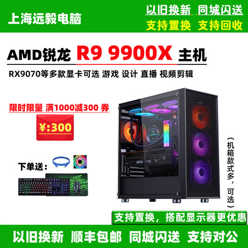 华硕R99900XRX7900XT电脑