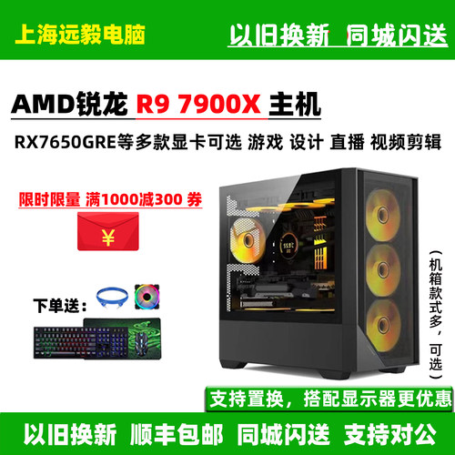R97900XRX7650GRE游戏设计电脑