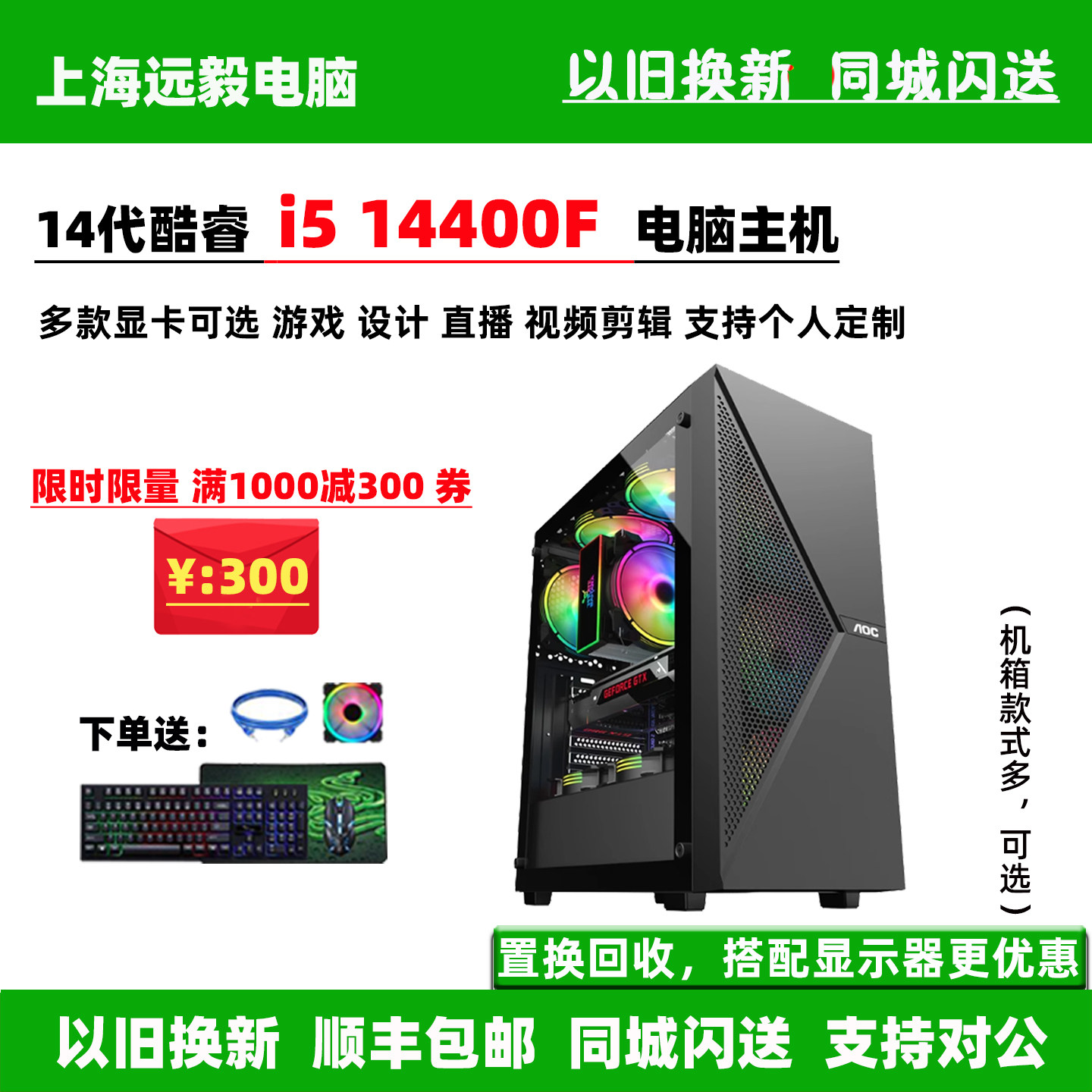 i514400F/RTX50608G游戏主机