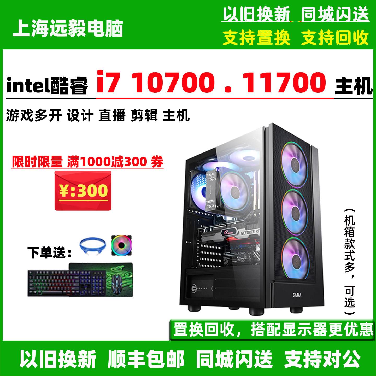 i7 10700/ 11700/8700/9700/6700高端家用 办公游戏台式电脑主机