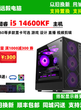 华硕i514600KFRTX5060游戏设计