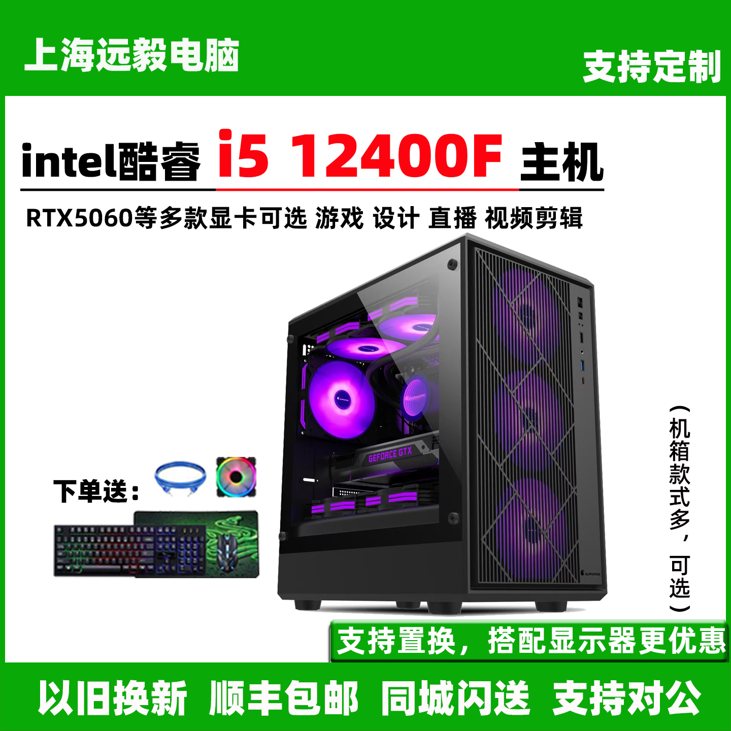 i51240013400F黑悟空电脑