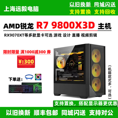 华硕R79800X3DRTX5060TI主机