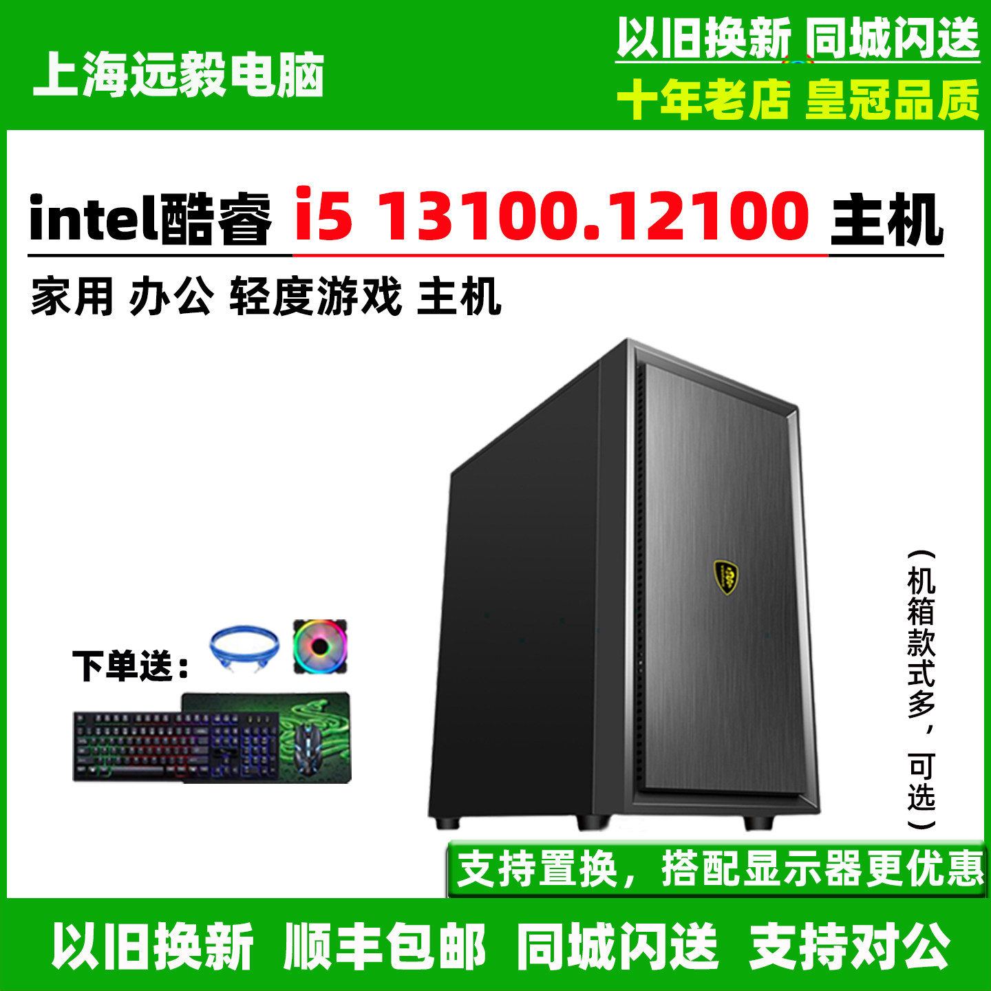 i3 6100/7100/8100/9100/10100家用办公台式游戏组装DIY电脑主机,DIY电脑,DIY兼容机,淘宝优惠券,粉丝福利购,淘宝优惠卷