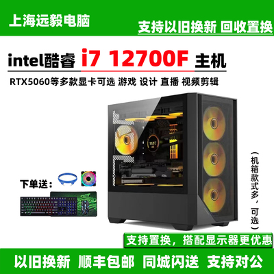 i712700F13700RTX5070TI主机