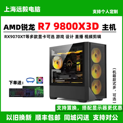 华硕R79800X3DRTX5060TI主机