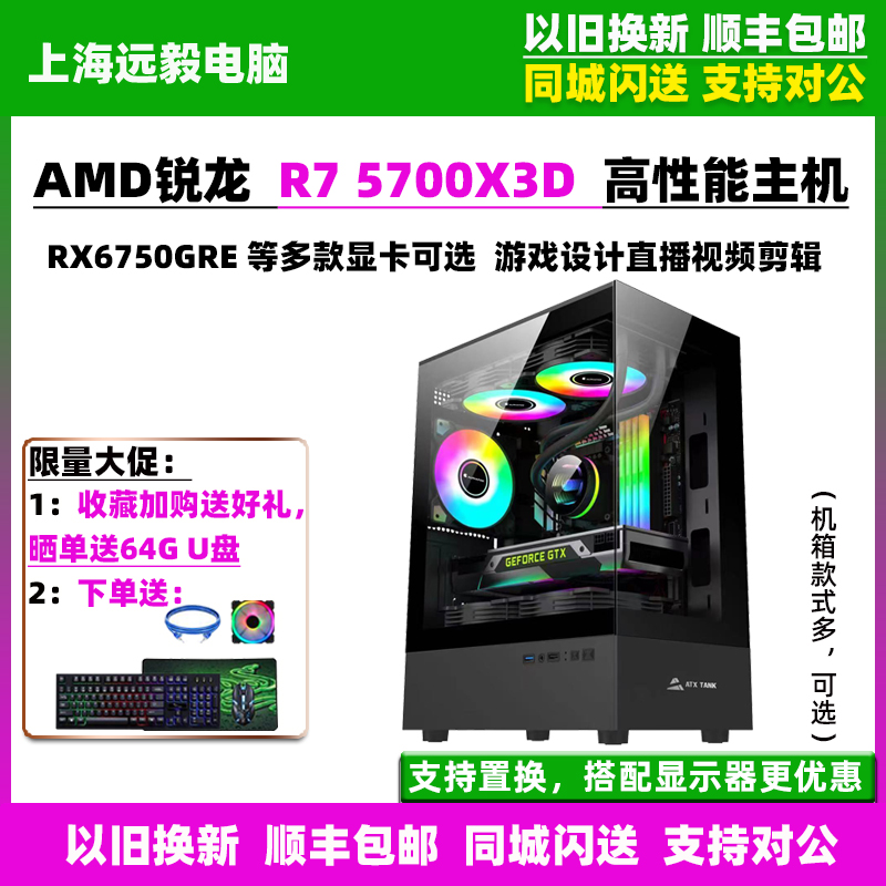 华硕R75700X3DRX7650GRE电脑