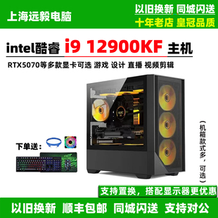 i9 12900KF/RTX5060TI/5070台式独显组装电脑视频剪辑直播游戏主