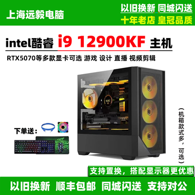 i912900KF4080S游戏设计电脑