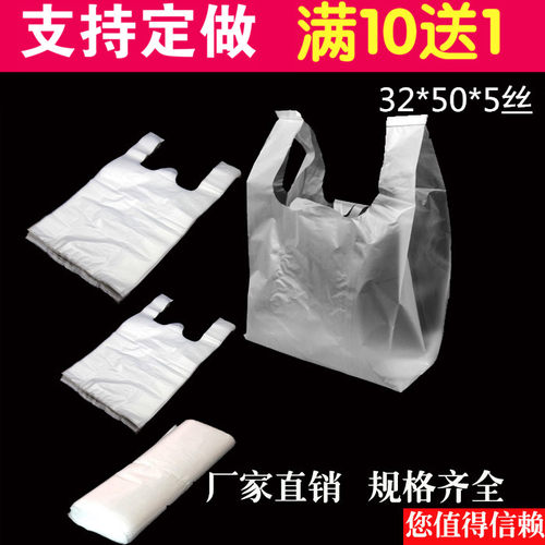 大号加厚透明批发50只白袋子