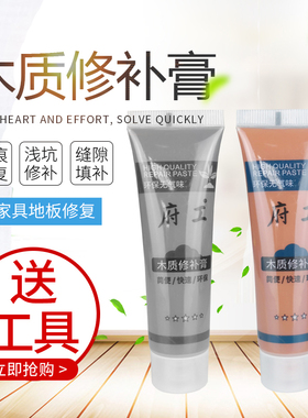 木质修补膏家具地板填缝膏美缝剂补漆腻子木门掉漆填坑修复补色膏