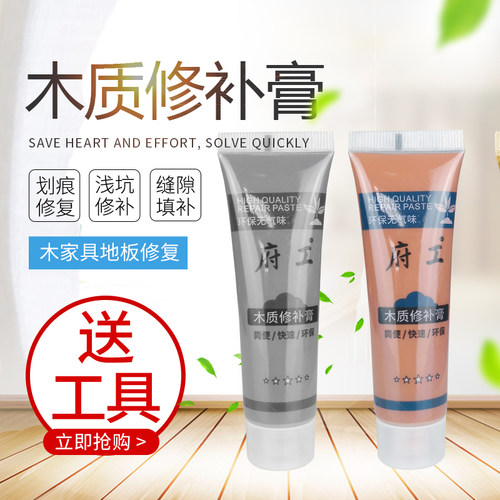 府工家具地板修补膏防水防霉