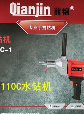 鼎坚水钻开孔机3110/3130/3160C手持式空调钻孔机水电钻调速离合