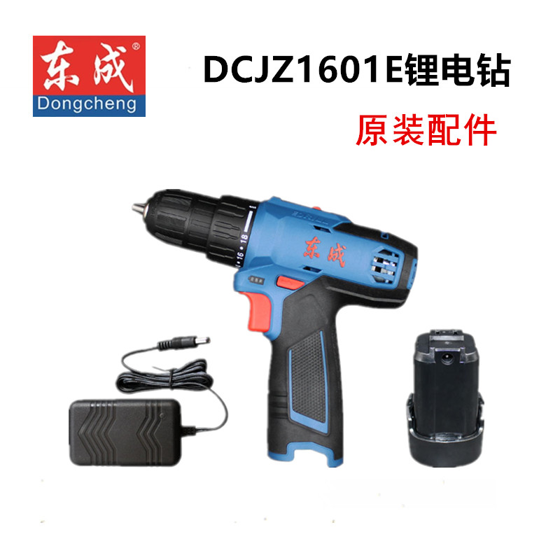 东成充电钻东城锂电池