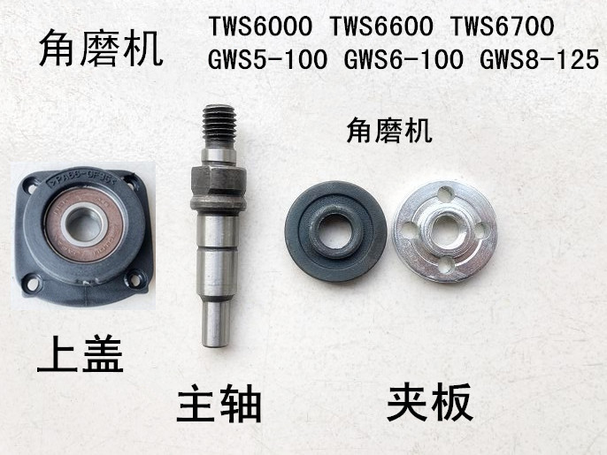 博士搏世TWS6000/6700GWS6-100/8-125角磨机主轴输出轴夹板齿轮