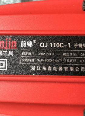 东森鼎坚前锦3110C水钻机手持空调开孔钻大功率水电钻带调速离合