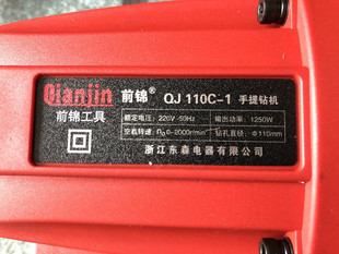 东森鼎坚前锦3110C水钻机手持空调开孔钻大功率水电钻带调速离合