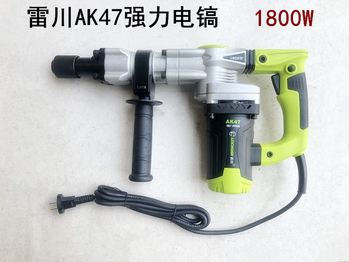 雷川奥顿AK47电镐单用工业级大功率混凝土冲击钻电锤电镐送镐钎