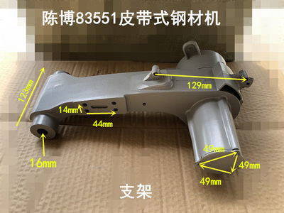 陈博83551钢材机切割机支架