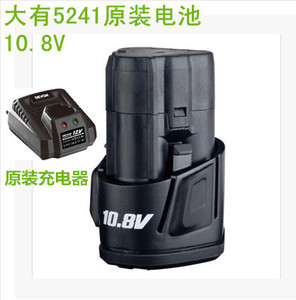 DEVON大有5241小强10.8v锂电池5262/5228/5230/5120电池12V充电器