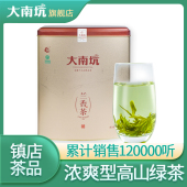 汀溪兰香茶业2025新茶安徽高山绿茶礼盒装 茶叶浓香型泾县兰香500g