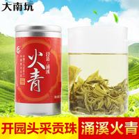 安徽涌溪火青茶葉高山綠茶涇縣蘭香特級小罐散裝濃香型2025新茶