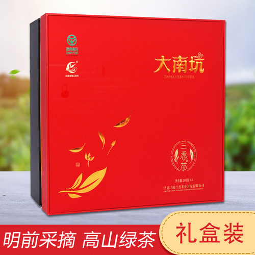 泾县兰香大南坑礼盒装特级茶叶