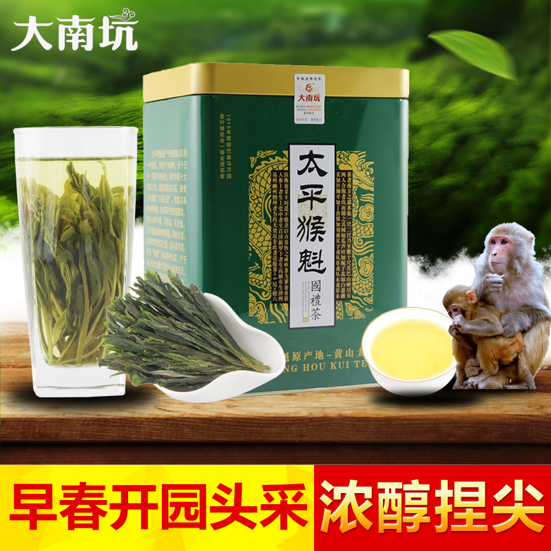 Monkey Chief Peace 2021 New tea 250g Super Anhui Alpine Spring 1915 Gift box packaging Green teain the Tea , Green tea (New) , Monkey Chief Peace  category - from Buy2taobao.com to provide professional Taobao agent buy service