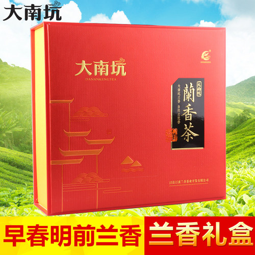 泾县礼盒装特级大南坑汀溪兰香