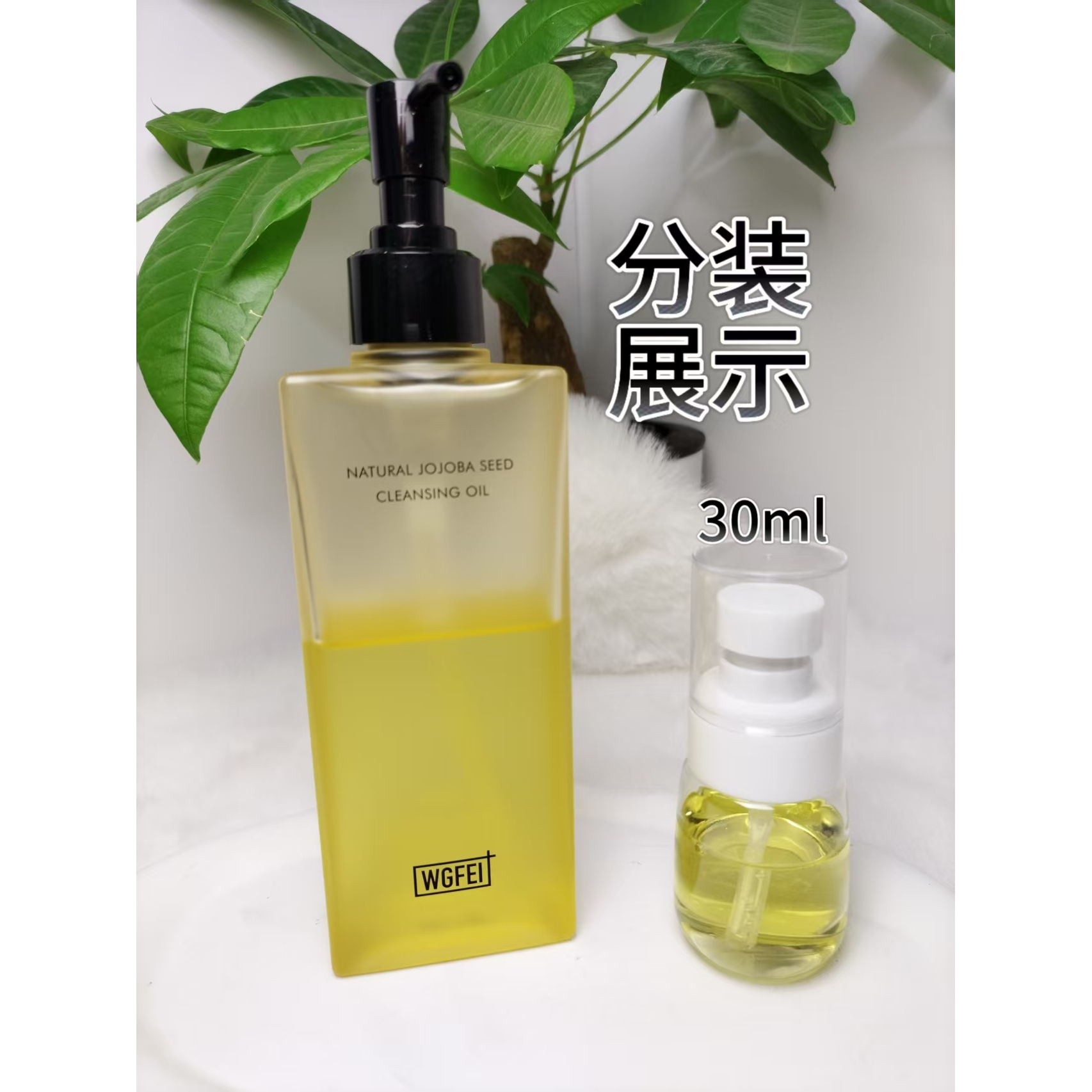 WGFEI/威格菲卸妆油霍霍巴籽卸妆