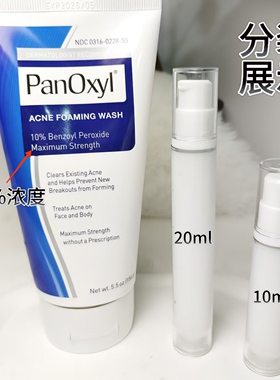 美国PanOxyl洗面奶小样过氧化苯甲酰4%祛痘洁面粉刺控油祛痘分装