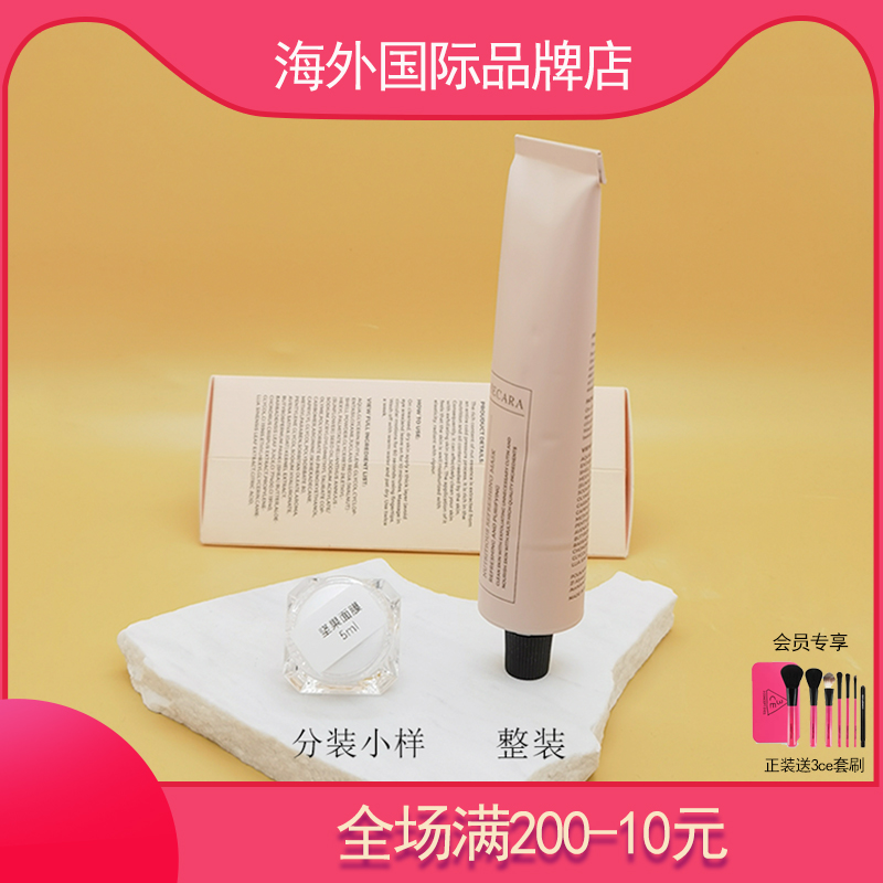 shecara坚果面膜疯狂的坚果