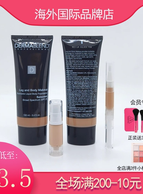 @2x:dermablend遮瑕膏粉底液小样遮瑕身体粉底液分装