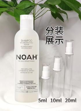 意大利NOAH-1.1洗发水柑橘小样无硅油去油丰盈控油蓬松去屑分装