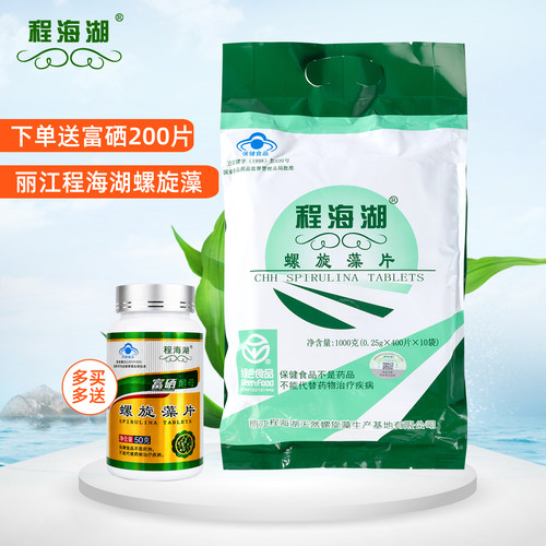 程海湖正品螺旋藻4000片藻蓝蛋白