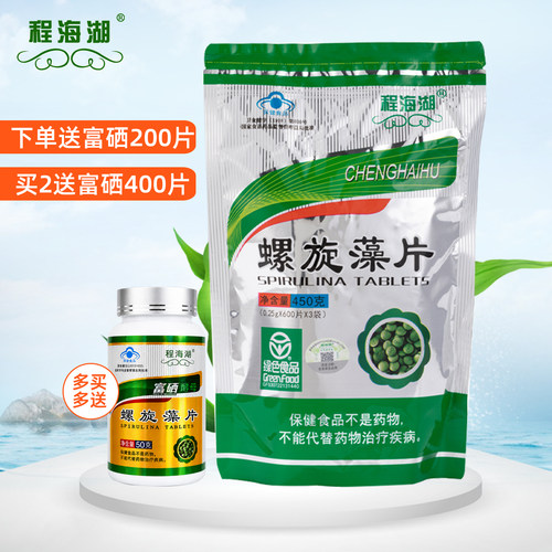 调节免疫力螺旋藻程海湖藻蓝蛋白