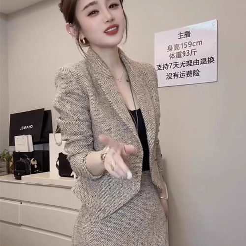 2025秋冬网红新款职业西服套装裙女高级感粗花呢显瘦短西装半身裙