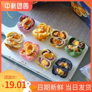 馅中馅蛋黄酥台州特产雪媚娘奶黄流心咸蛋黄散装中秋节礼盒装月饼