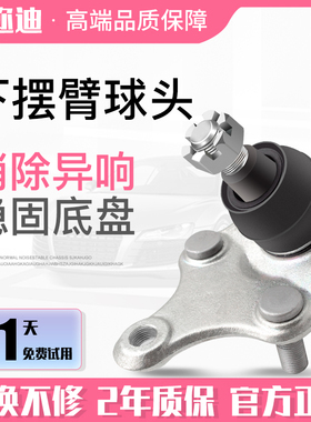 众泰T600Z300Z500Z700T300T700大迈X5汉腾X7支臂SR7SR9下摆臂球头