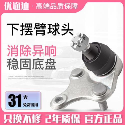 端稳定悬挂三角下摆臂支臂球头