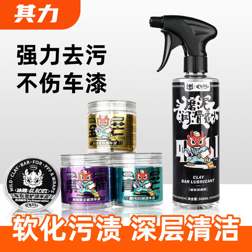 其力洗车泥黑点虫胶强力去污不伤车漆顽固污渍清洁汽车美容专用