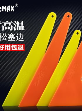 汽车贴膜工具正品BlueMAX大号硬质三角刮板耐高温烤膜POM硬塑料刮